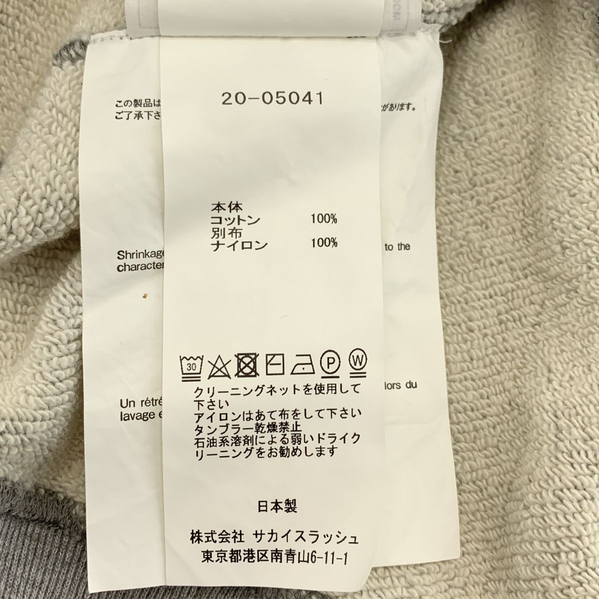 sacai / サカイ | 2020SS | Sweat Jersey Hoodie / ダブル ロゴジップ