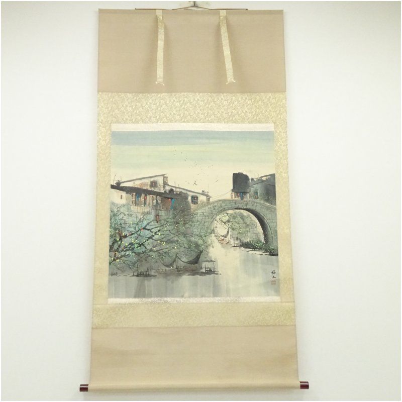 愛新覚羅福文筆 南国水郷 風景 肉筆紙本掛軸（共箱） 掛け軸 床の間 書