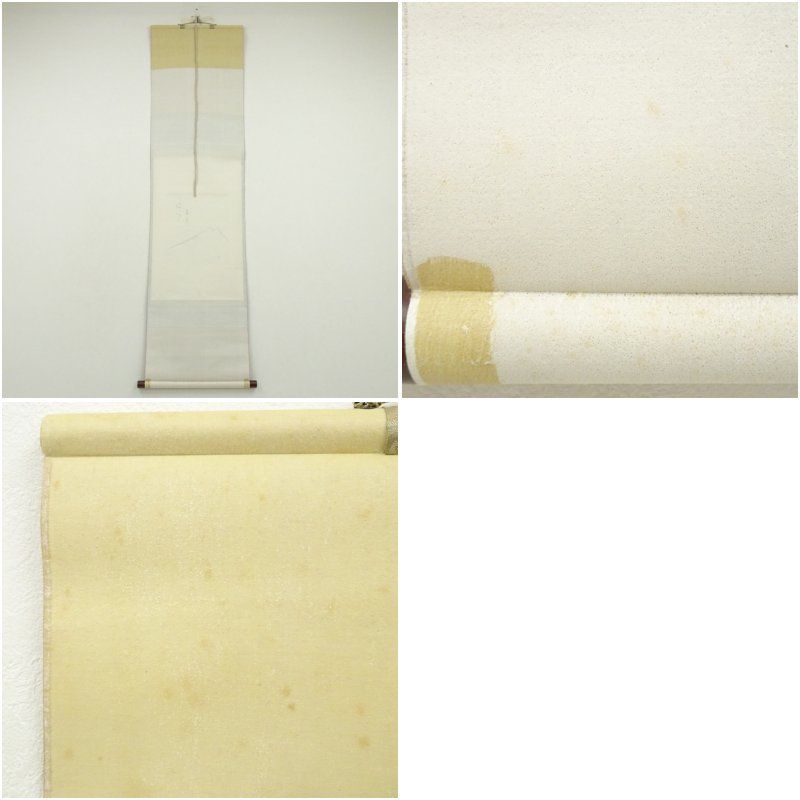 久田家十二代 尋牛斎（宗也）筆 「白雲去来」富士画賛 肉筆紙本掛軸