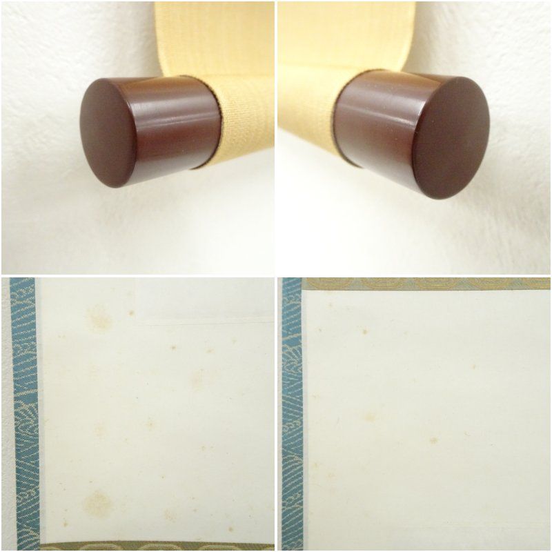 久田家十二代 尋牛斎（宗也）筆 「白雲去来」富士画賛 肉筆紙本掛軸