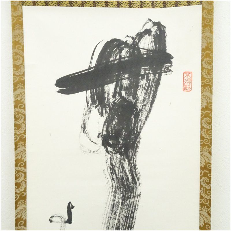 相国寺 梶谷宗忍（止々庵）筆 「無心」一行書 肉筆紙本掛軸（