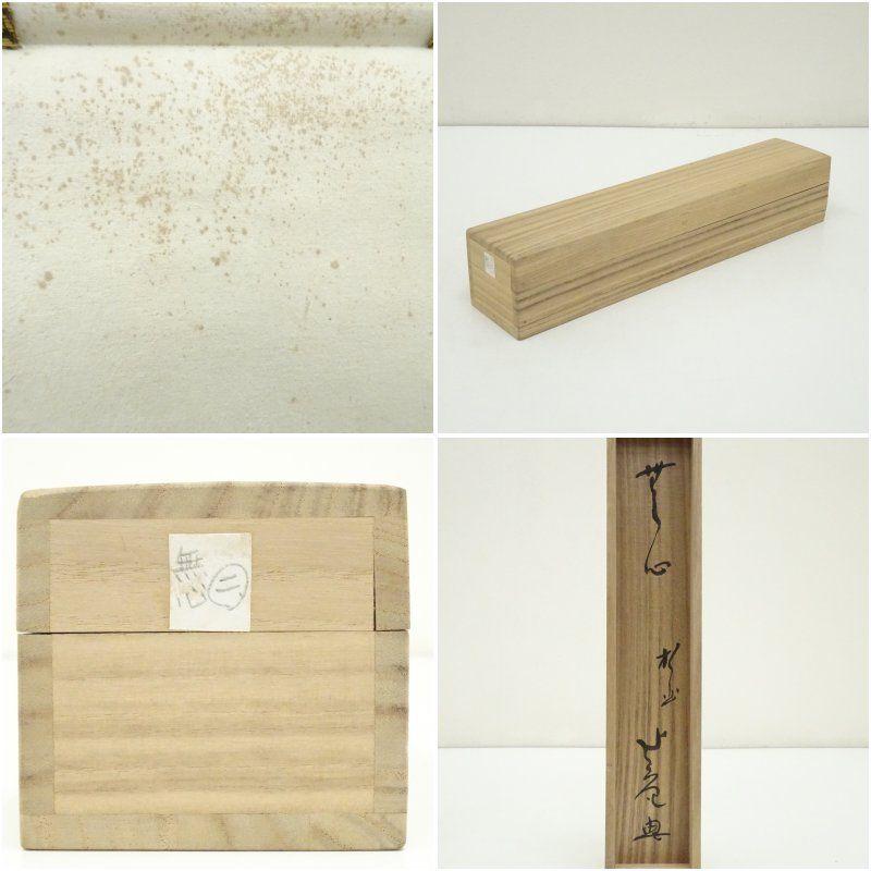 相国寺 梶谷宗忍（止々庵）筆 「無心」一行書 肉筆紙本掛軸（共箱