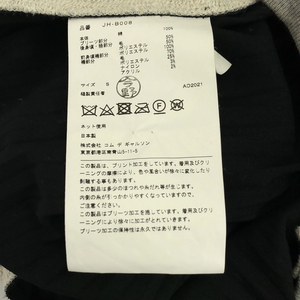 JUNYA WATANABE 黒 プリーツワンピース ワンピース 黒 JUNYA WATANABE プリーツワンピース