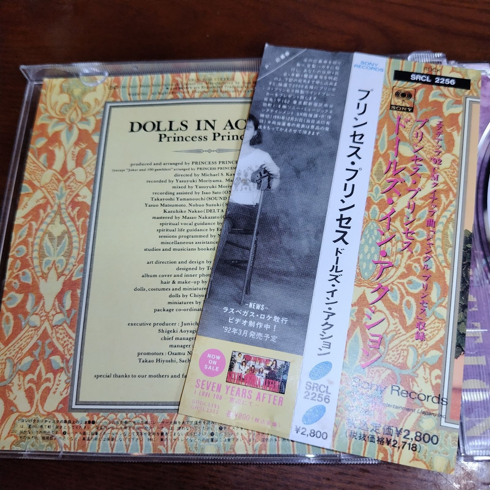 プリンセス・プリンセス「ドールズ・イン・アクション」中古CD ロック