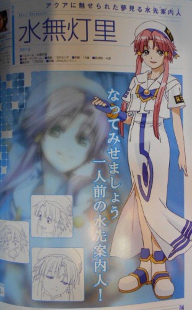 マッグガーデン ARIA The ANIMATIONスターターブック (帯付) - メルカリ