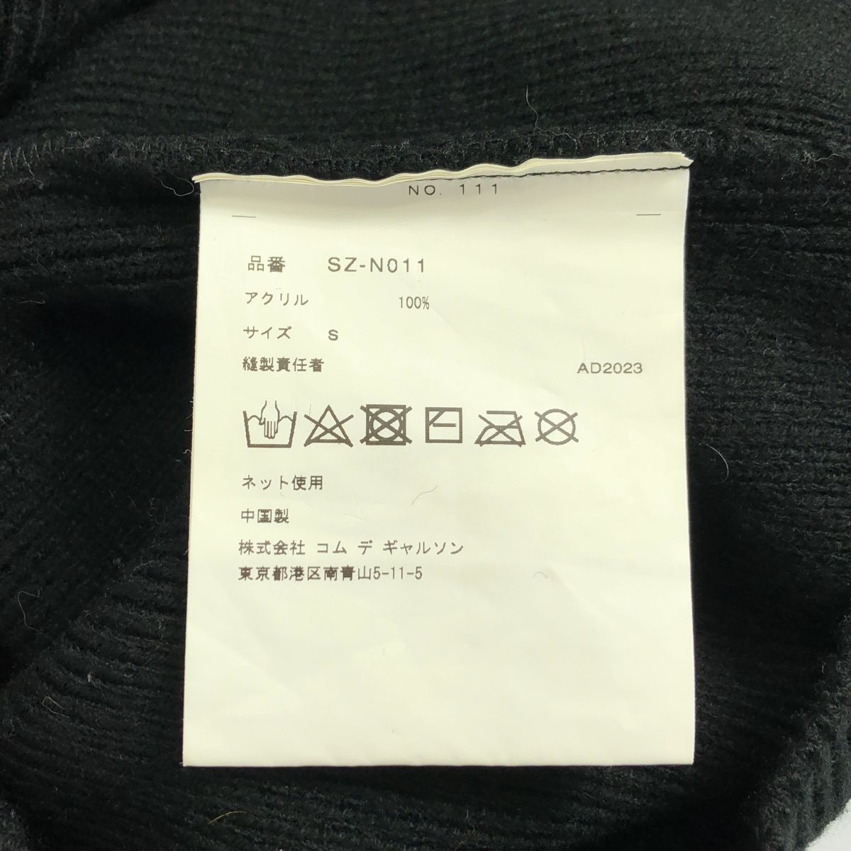 CDG by Comme des Garcons. / シーディージー コムデギャルソン | V