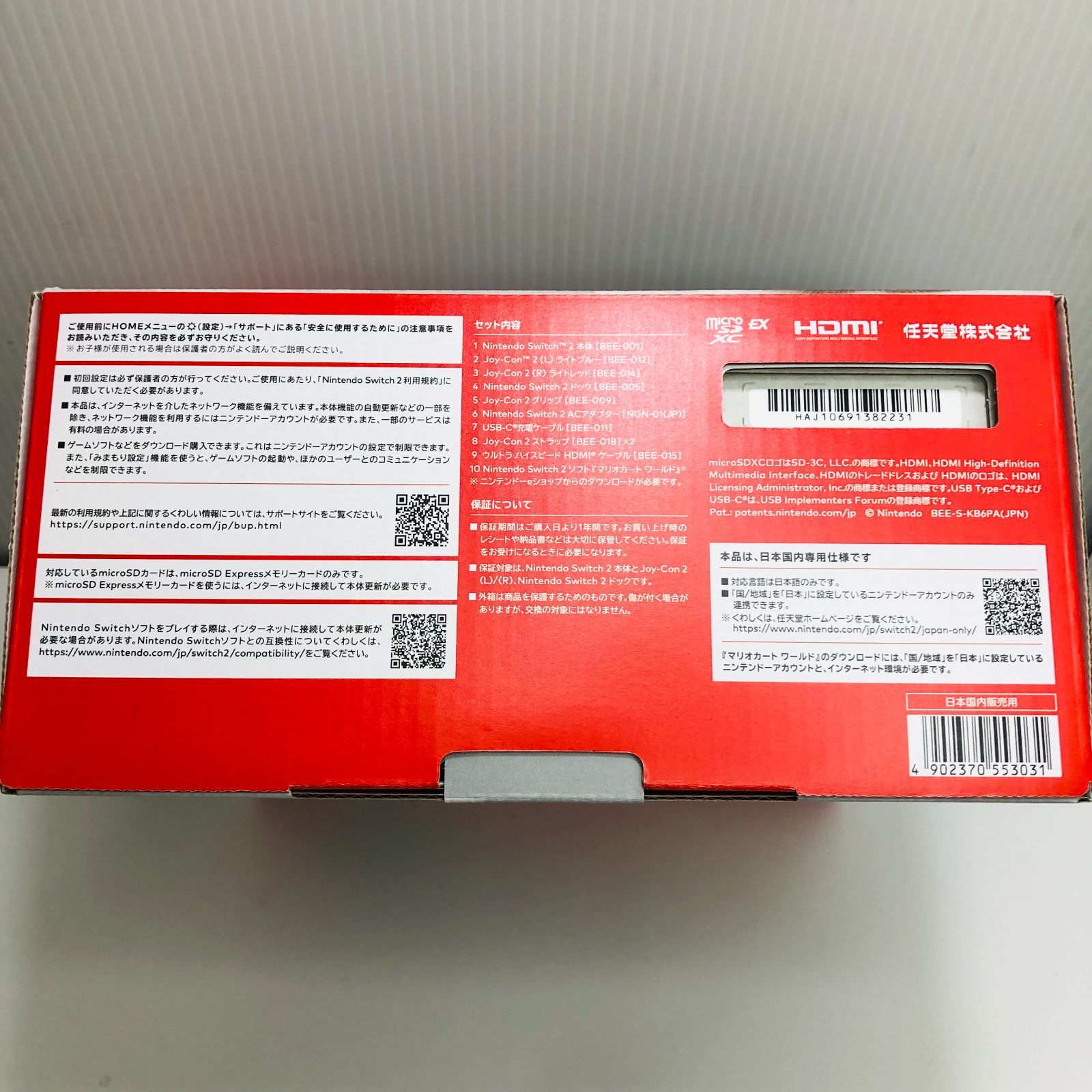 新品未使用】Nintendo Switch2 マリオカートセット ニンテンドー