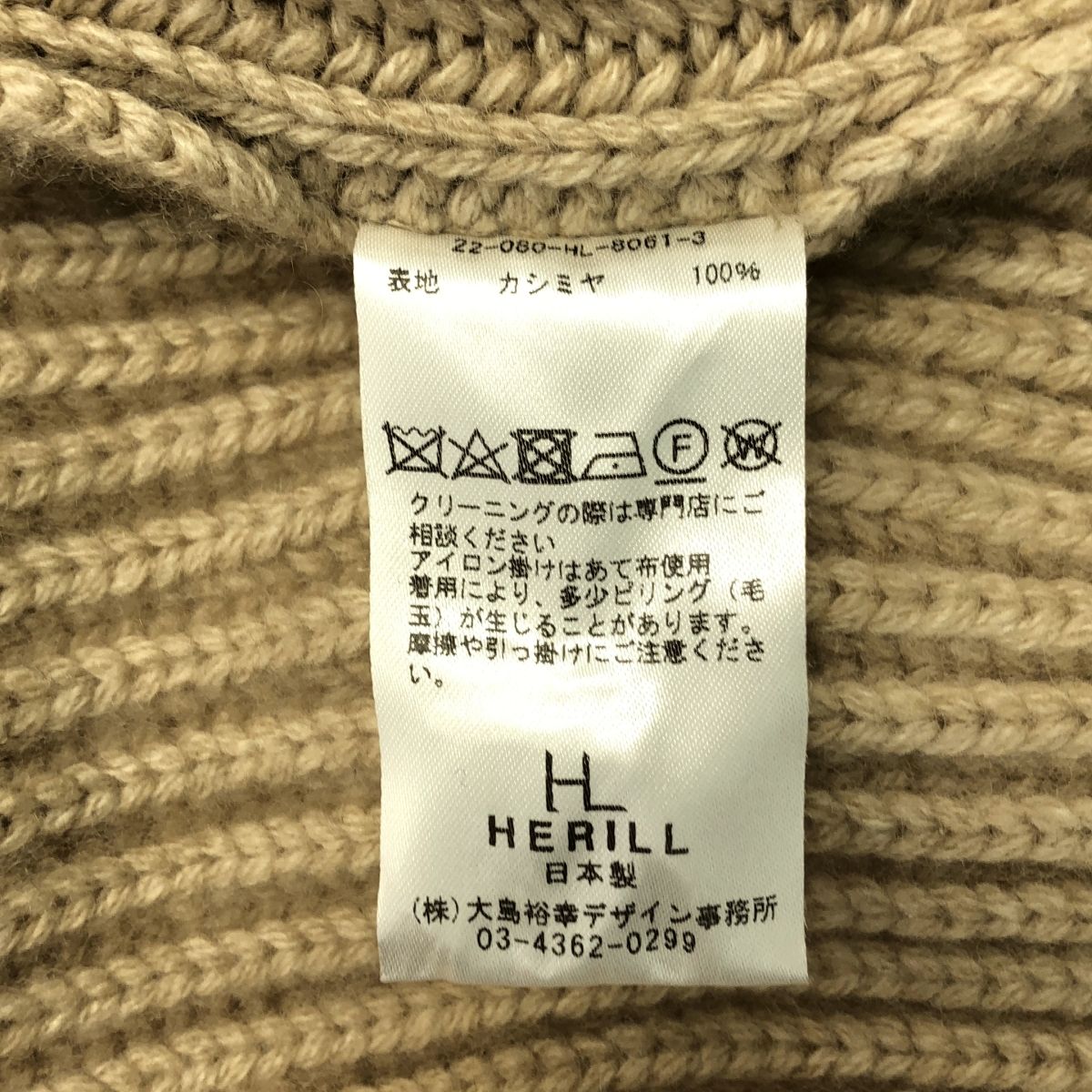 HERILL / ヘリル | 2022AW | Goldencash Cowichan Sweater HERILL / ヘリル | 2022AW | Goldencash Cowichan Sweater