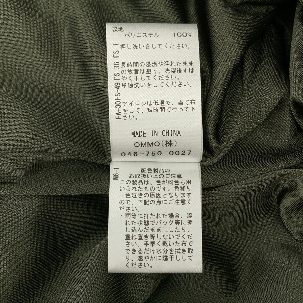 新品】 OMMO / オーエムエムオー | IRREGULAR SHIRRING TANK OP イ