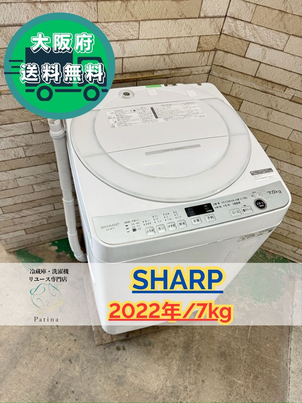 大阪送料無料★3か月保障付き★洗濯機★シャープ★ES-GE7F★SS-157 大阪送料無料☆3か月保障付き☆洗濯機☆シャープ☆7kg☆2022年☆ES