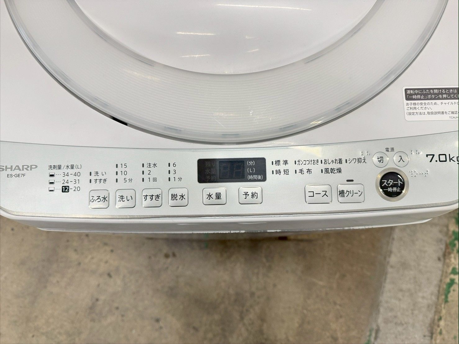 大阪送料無料☆3か月保障付き☆洗濯機☆シャープ☆7kg☆2022年☆ES