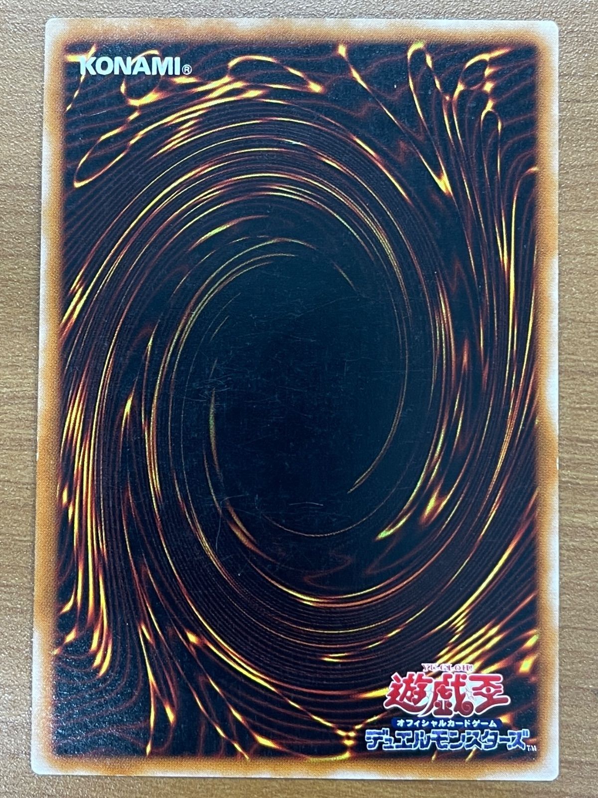 状態B 混沌の黒魔術師 UL アルティメット レリーフ 307-010 遊戯王