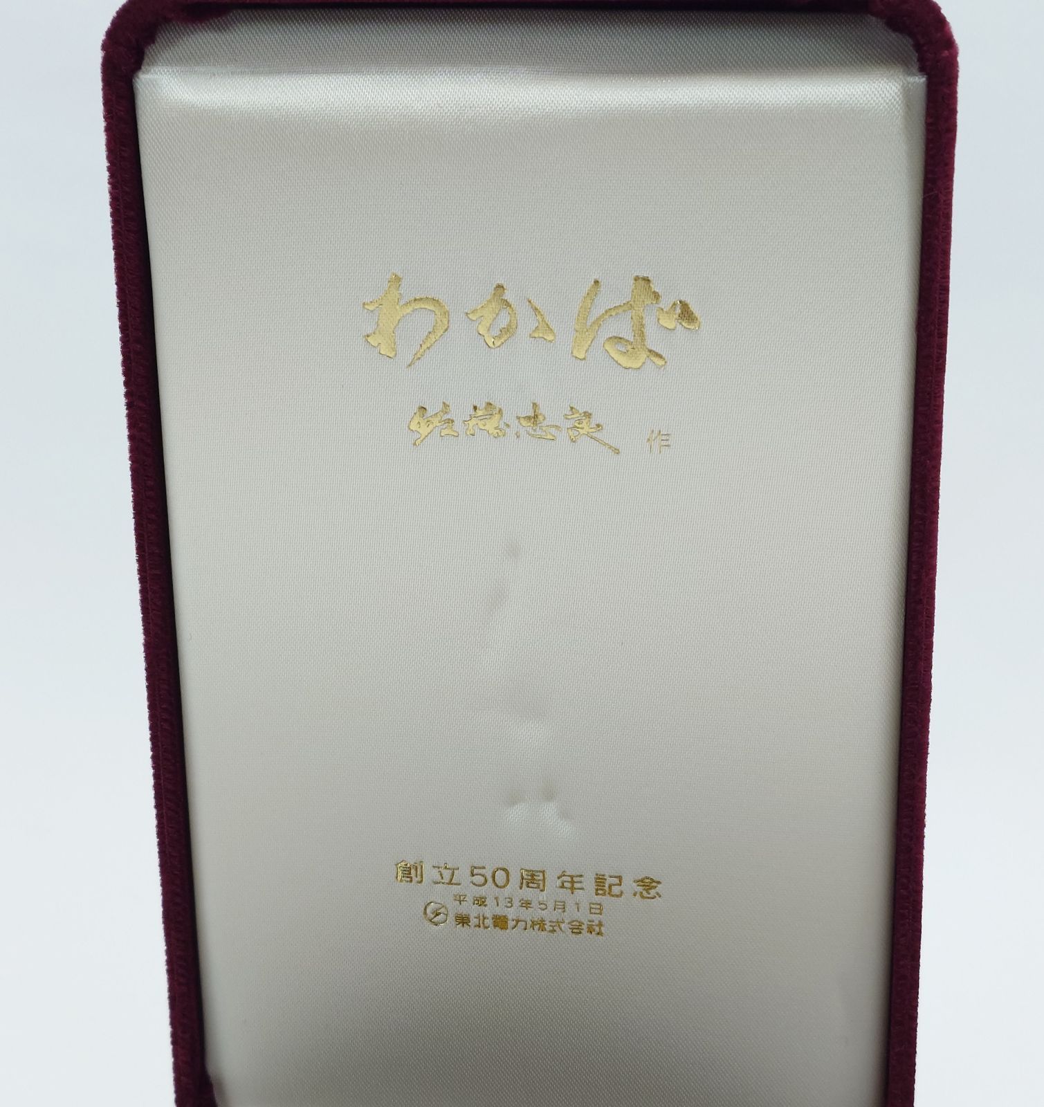 佐藤忠良作　わかば　ブロンズ レリーフ 佐藤忠良 ブロンズレリーフ - メルカリ