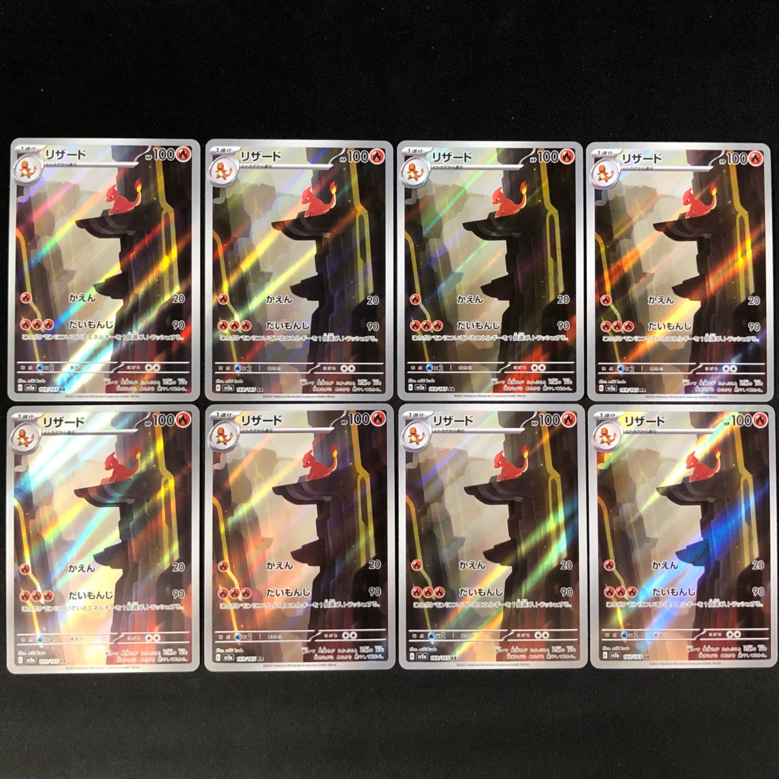 リザード 169/165 AR 8枚セット【ポケモンカード】 【公式通販】