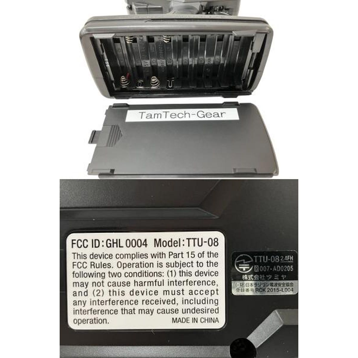 TAMIYA GRASS HOPPER RC タムテックギア グラスホッパー オプション