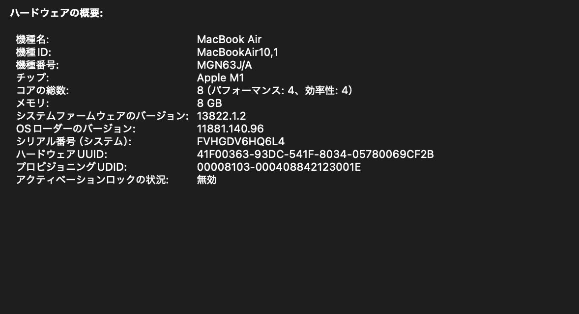 ジャンク品】MacBook Air（M1,2020）256GB/8GB〈MGN63J/A〉④ - メルカリ