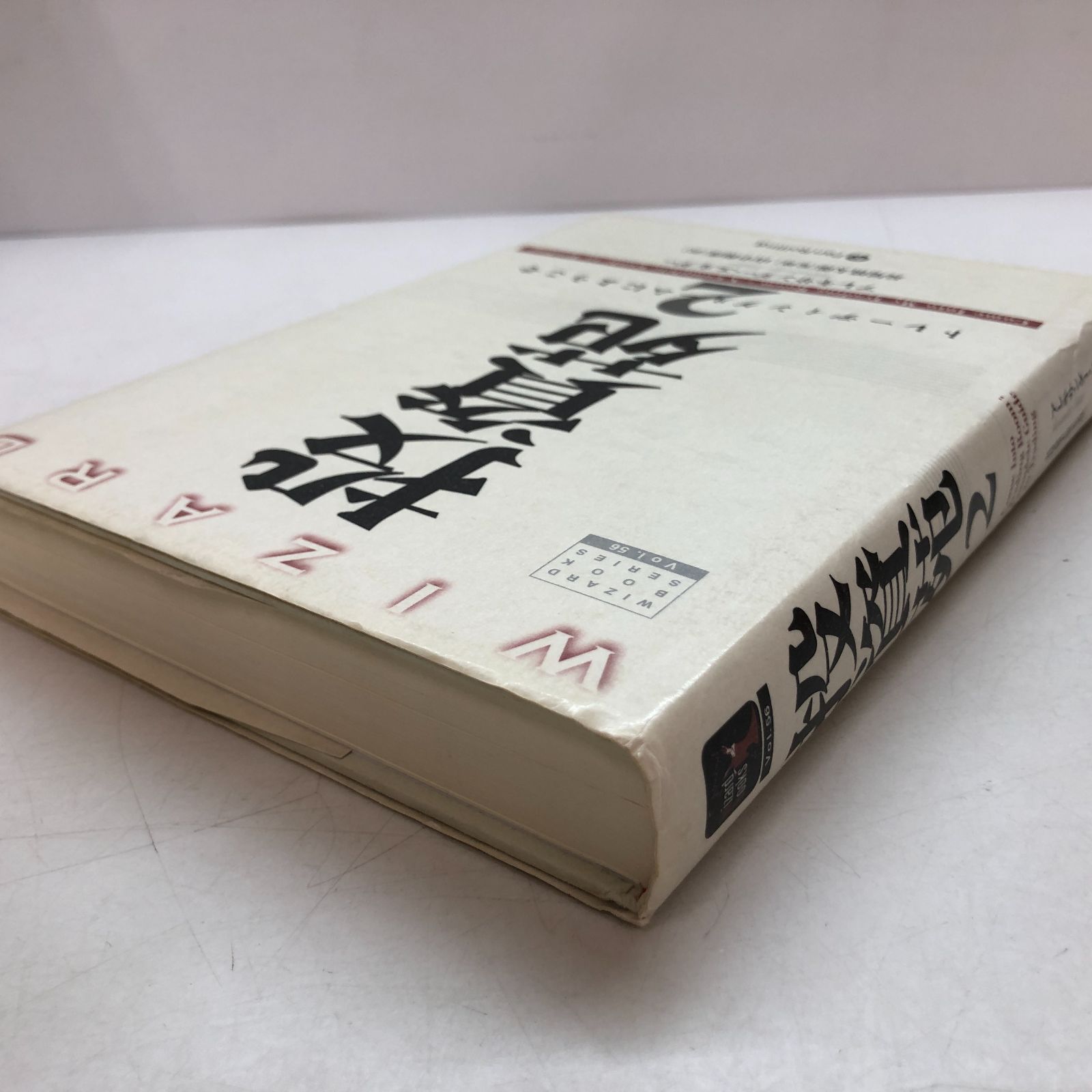 K]投資苑2 トレーディングルームにようこそ [単行本] アレキサンダー