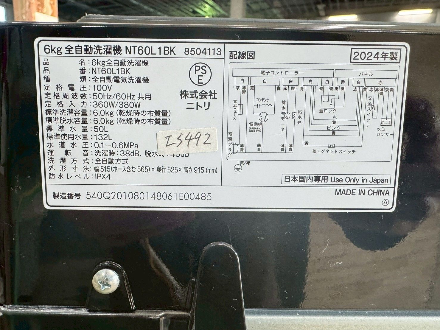 【高年式】大阪送料無料★3か月保障★2024年★NT60L1BK★IS-889 美品 高年式】大阪送料無料☆3か月保障付き☆洗濯機☆ニトリ☆6kg