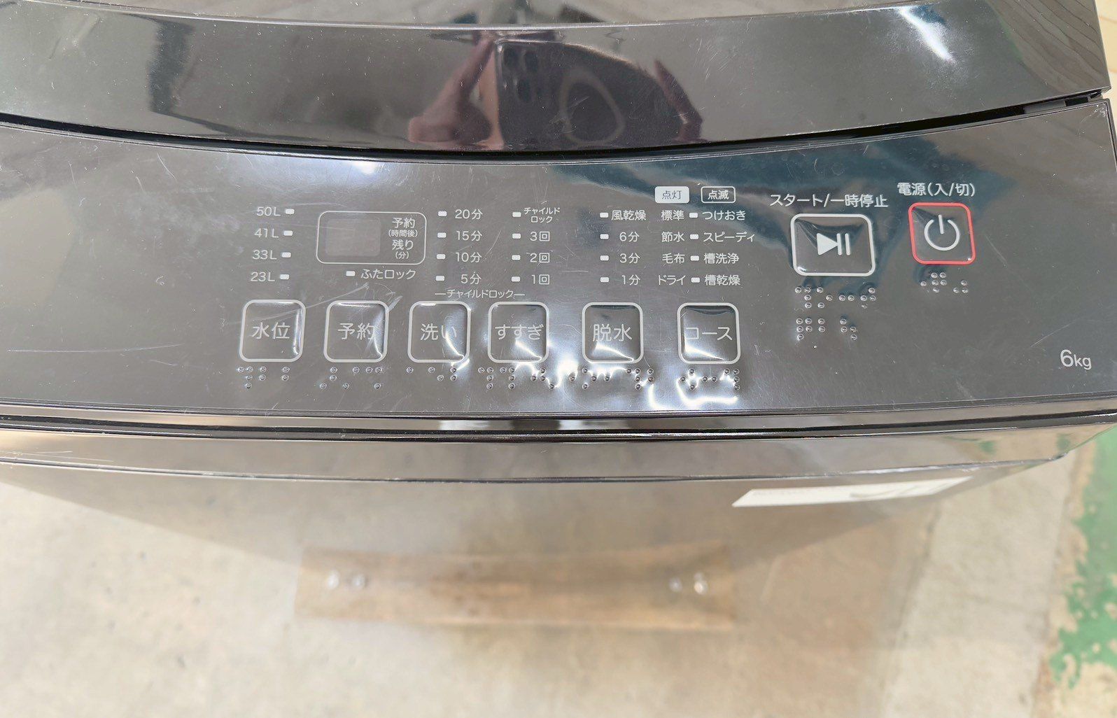 高年式】大阪送料無料☆3か月保障付き☆洗濯機☆ニトリ☆6kg☆2024年