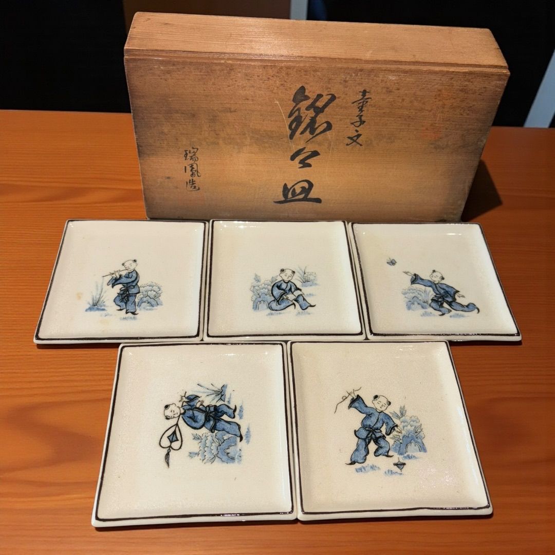 江戸　昭和レトロ　アンティーク　古董品　八風窯　竹風作　魁皿　未使用　共箱 江戸 昭和レトロ アンティーク 古董品 八風窯 竹風作 魁皿 未使用