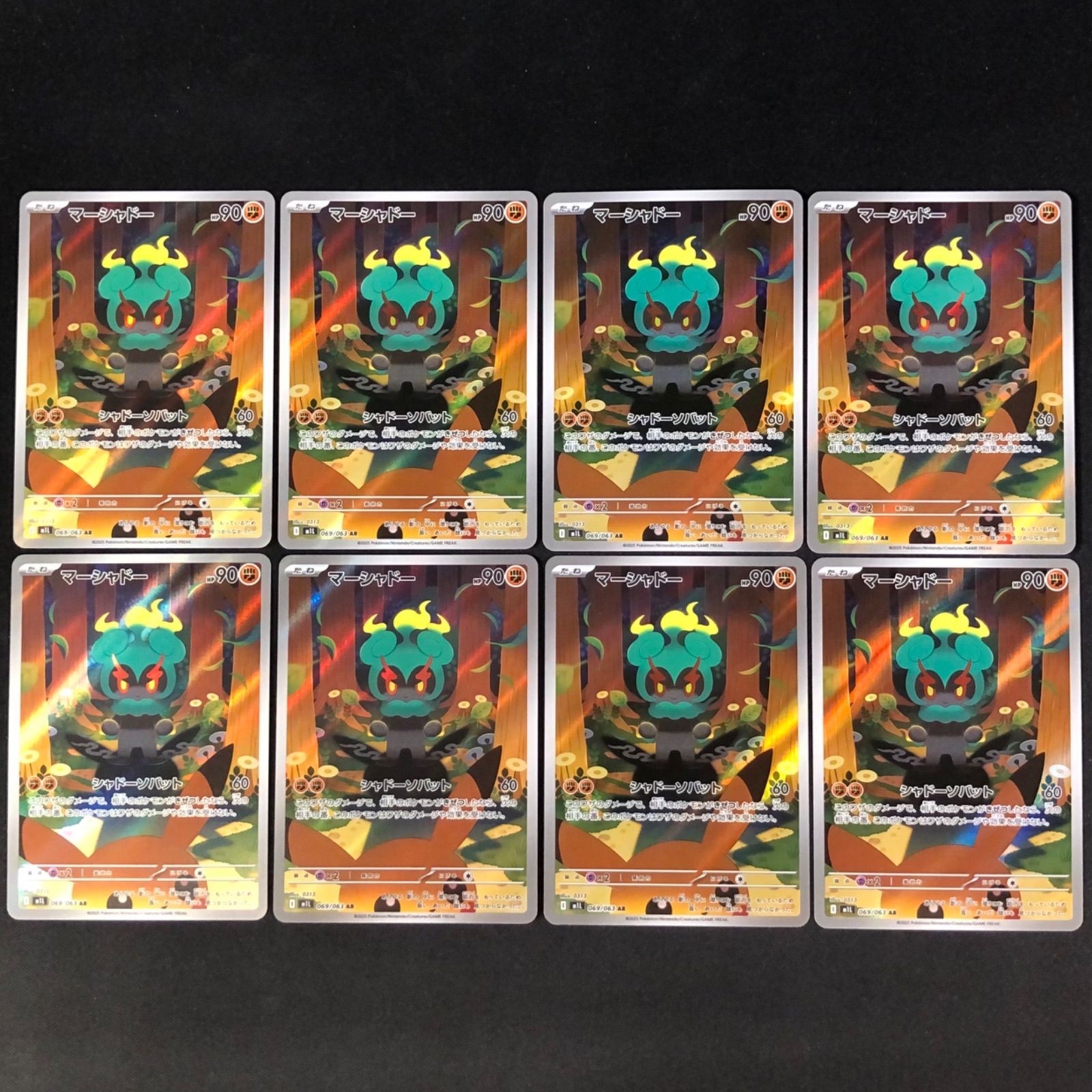 マーシャドー 069/063 AR 8枚セット【ポケモンカード】 - メルカリ