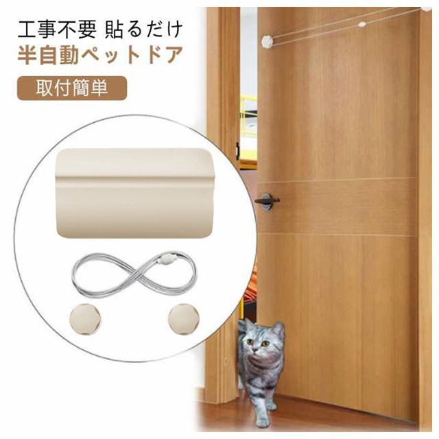 ペットドア 工事不要 穴あけ不要 猫出入り口 自動閉まる 犬ドア 猫ドア