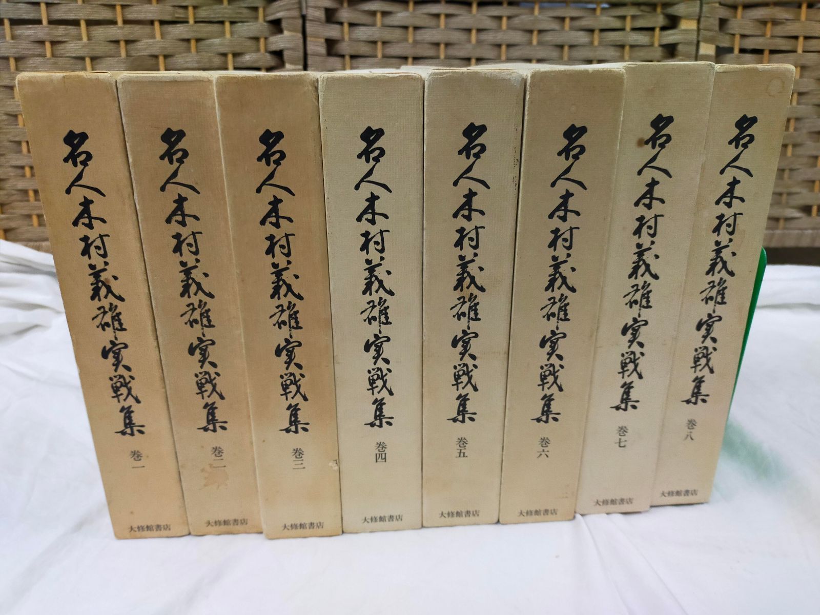 SET-20251118-02 名人木村義雄実戦集 全8巻セット 大修館書店 箱、 SET-20251118-02 名人木村義雄実戦集 全8巻セット 大修館書店 箱、