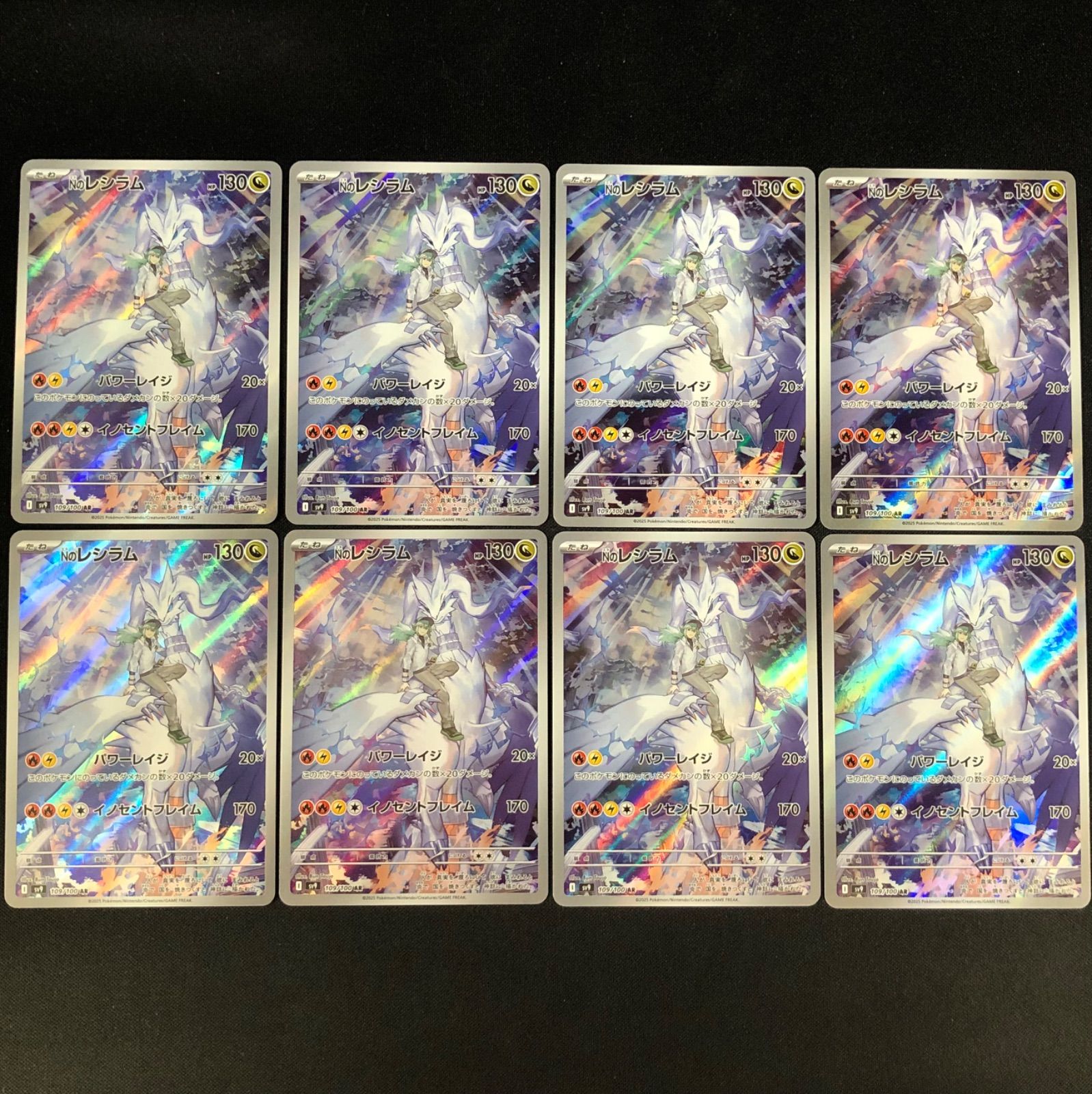 Nのレシラム AR 8枚セット【ポケモンカード】 【公式通販】