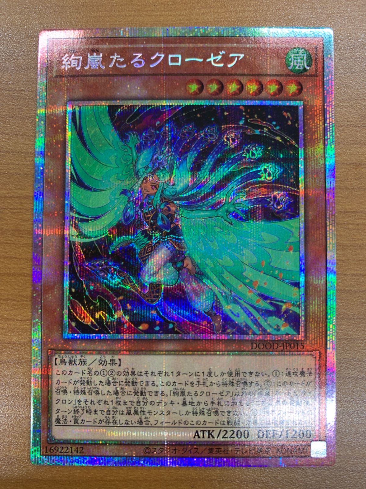 遊戯王 フェリジット シク プリシク 遊戯王 鉄獣戦線徒花の