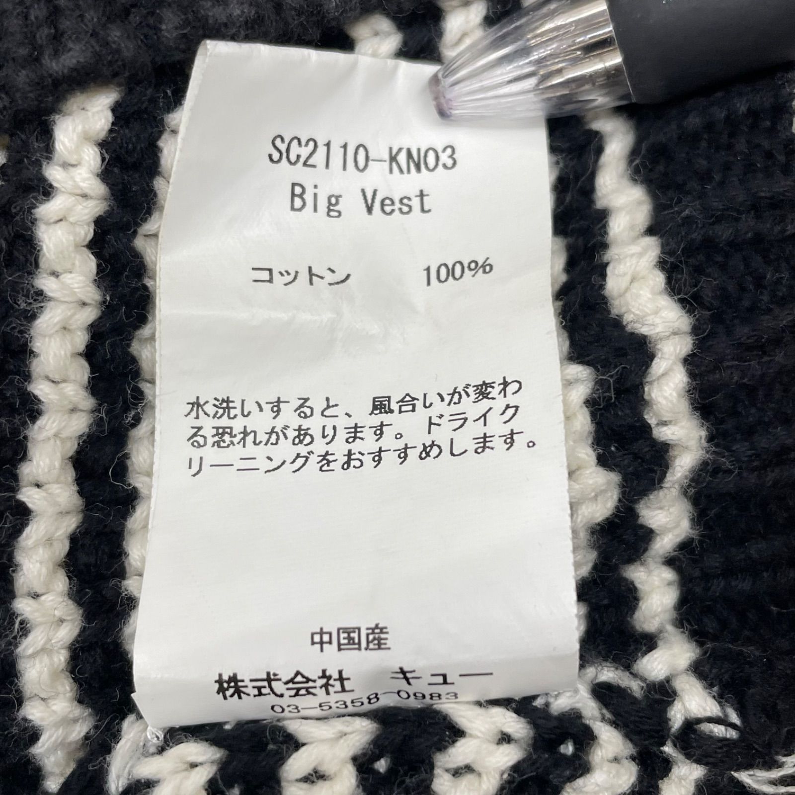 SON OF THE CHEESE サノバチーズ BIG VEST ビッグベスト ニットベスト 