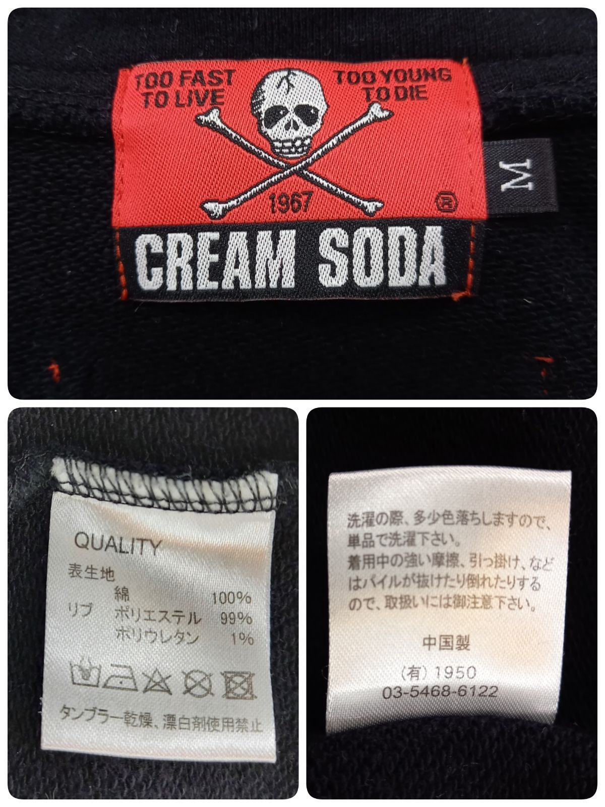 CREAM SODA 50周年記念 ジャケット 69. CREAM SODA 50周年記念 ジャケット 黒 【店舗併売品】 - メルカリ