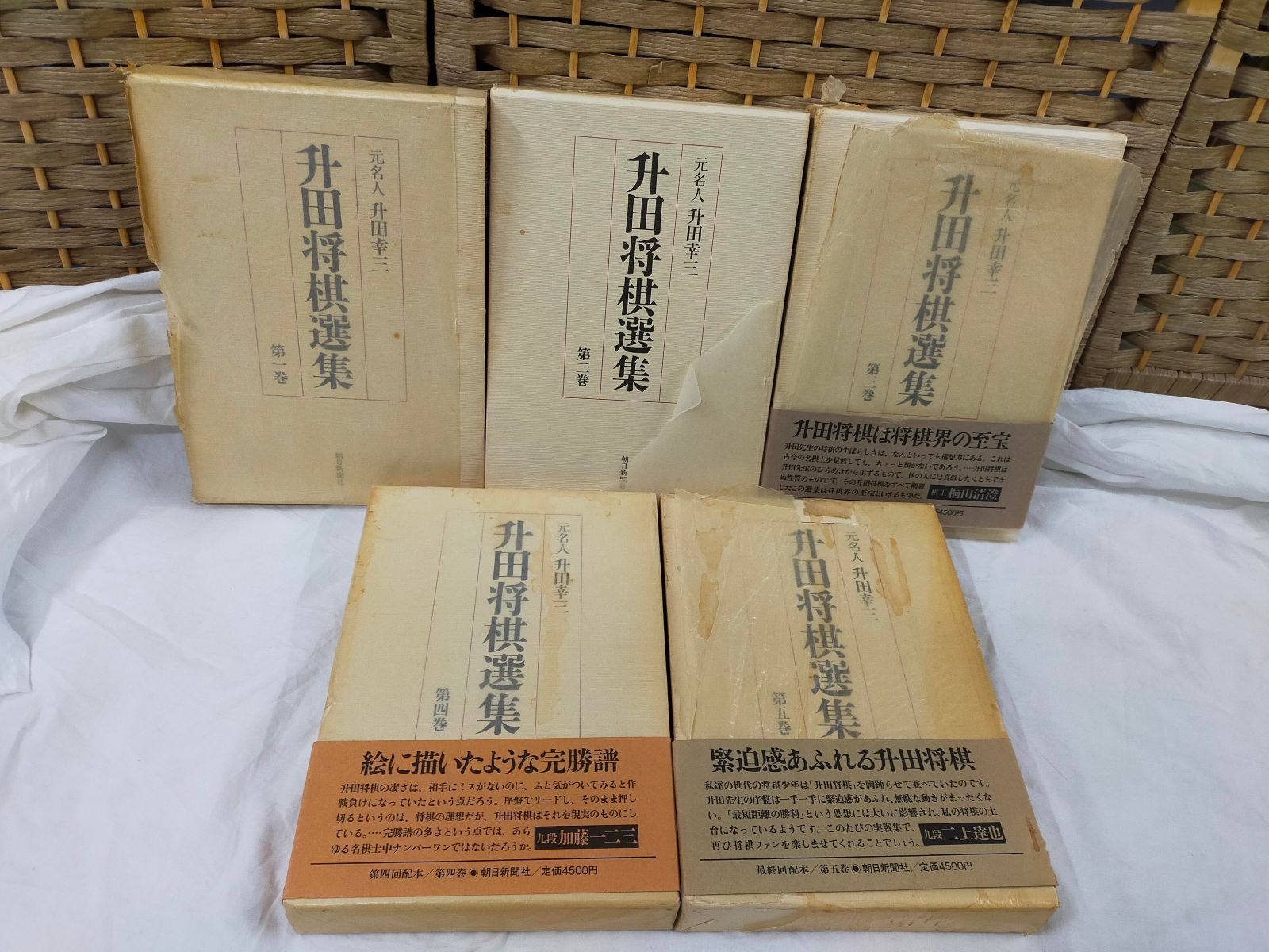 SET2F-202501121-01【全5巻揃】 升田将棋選集 升田幸三 川口信行 将棋