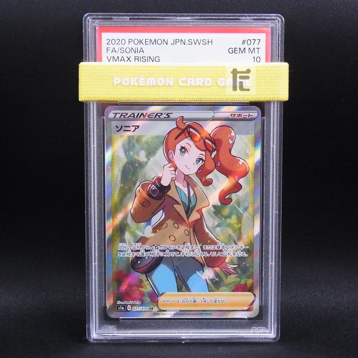 SR ソニア S1a PSA10 / TA23844 - メルカリ