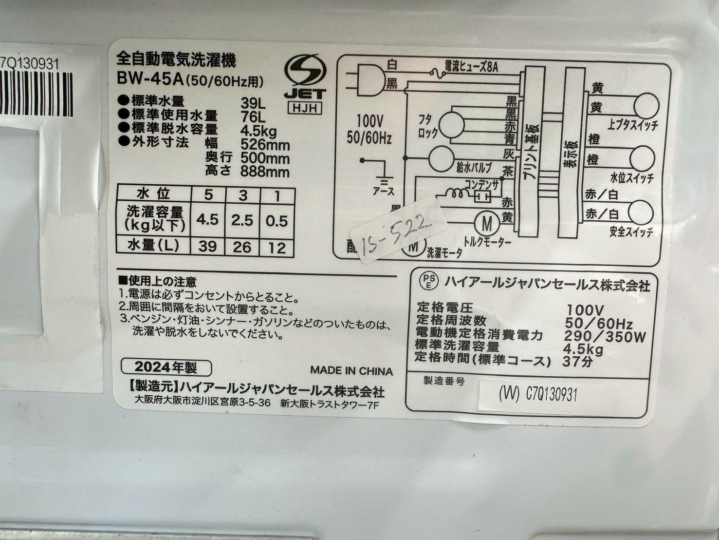 【美品】大阪送料無料★3か月保障★洗濯機★2022年★JW-U45A★S-788 Amazon | ハイアール 4.5kg 全自動洗濯機 JW-U45A | Haier | 洗濯機 通販