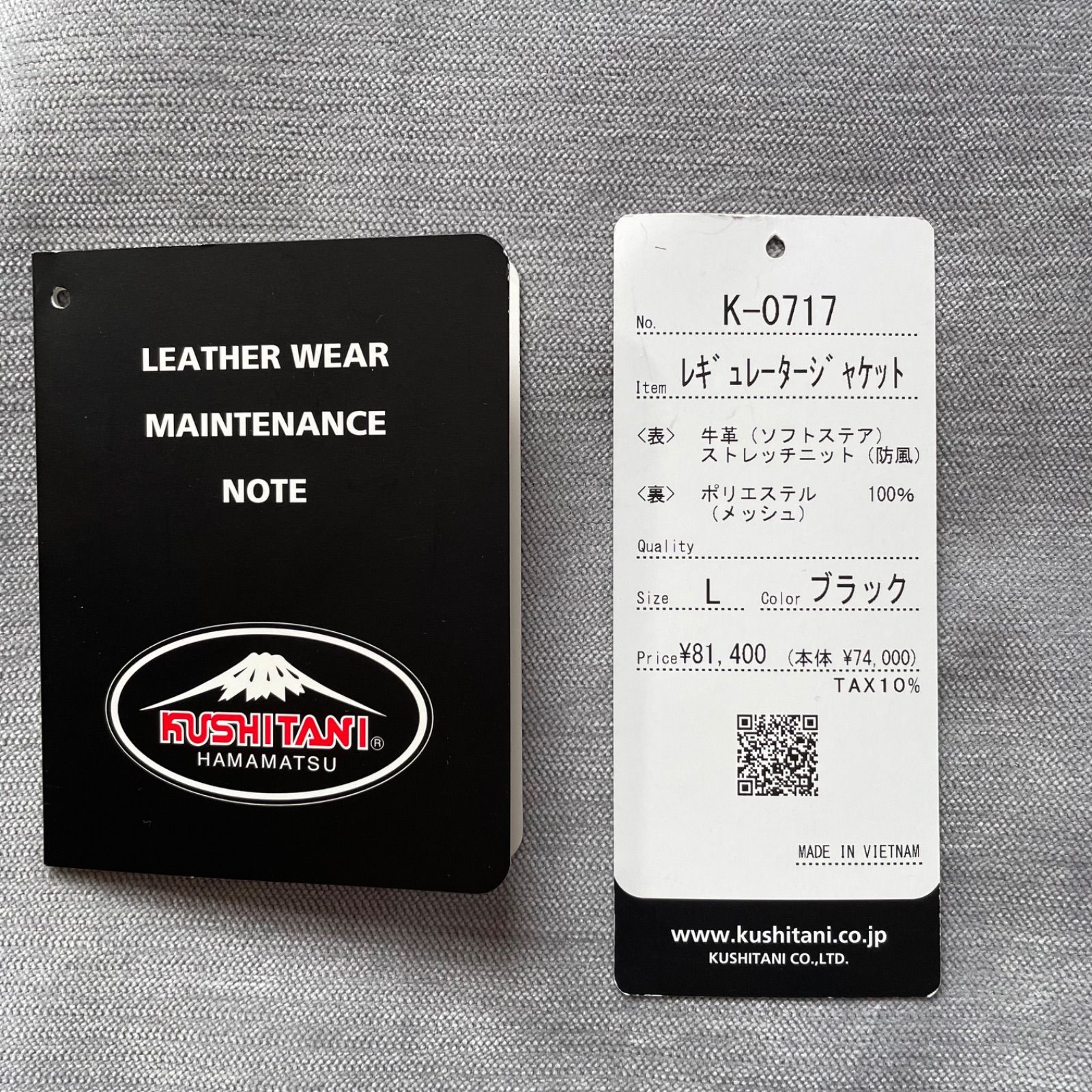 KUSHITANI（クシタニ）K-0717 レギュレータージャケット L レザー