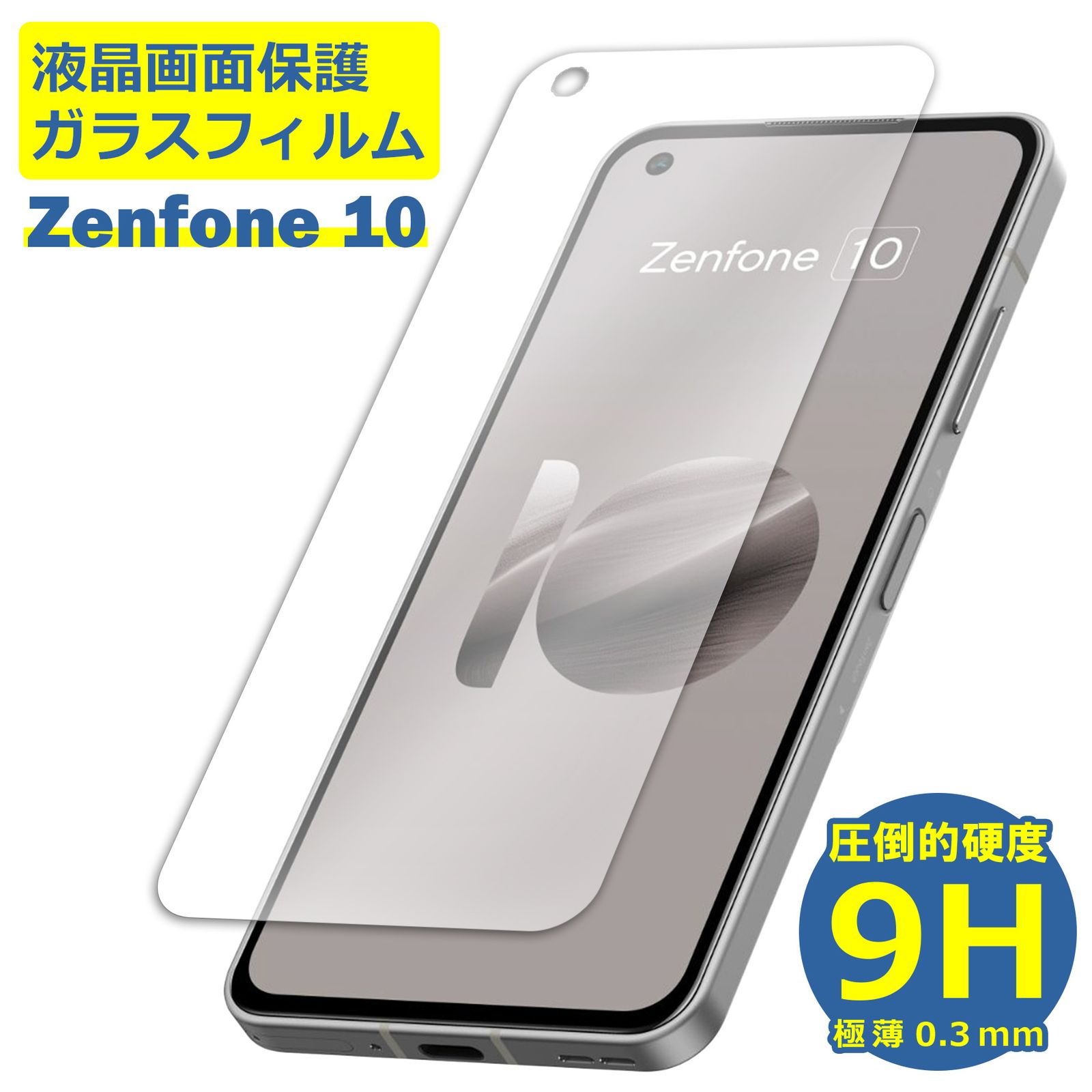 ASUS Zenfone 10 ホワイト　ガラスフィルム、ケース付 Zenfone 10 (RAM 8GBモデル)｜価格比較・SIMフリー・最新情報 - 価格.com