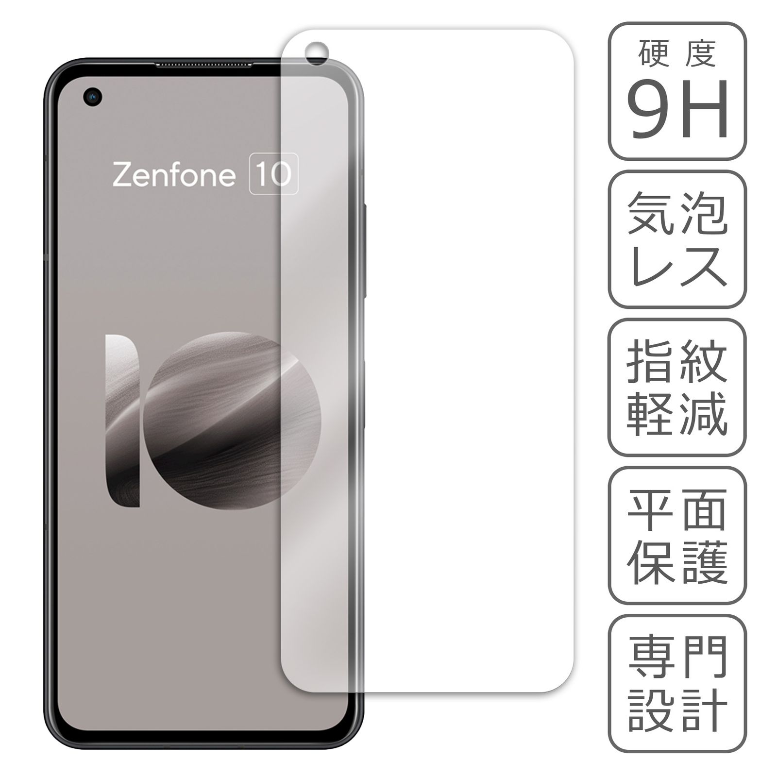 Zenfone 10 フィルム ガラスフィルム 液晶フィルム ASUS エイスース