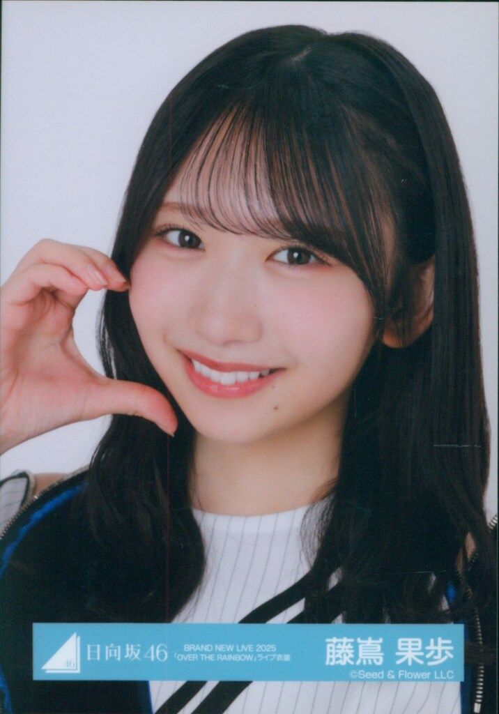 日向坂46 ARENA TOUR 2025 「MONSTER GROOVE」 藤嶌果歩 BRAND NEW