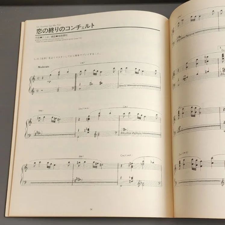 絶版】やさしいポピュラーピアノ 3 ポップスのリズム 稲森康利 中央