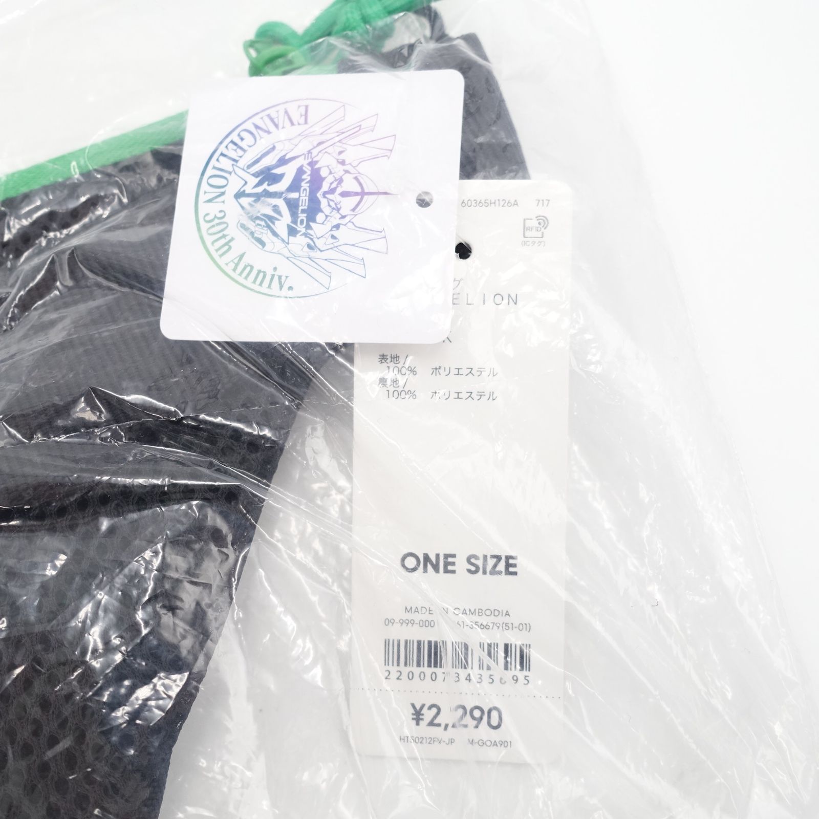 GU × EVANGELION ベルトバッグ 2種セット ブラック オレンジ ネルフ