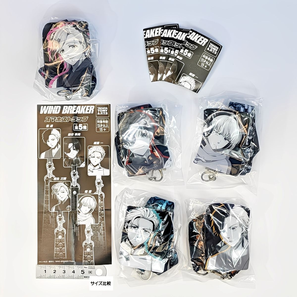 WIND BREAKER スマホストラップ タカラトミーアーツ 【全5種