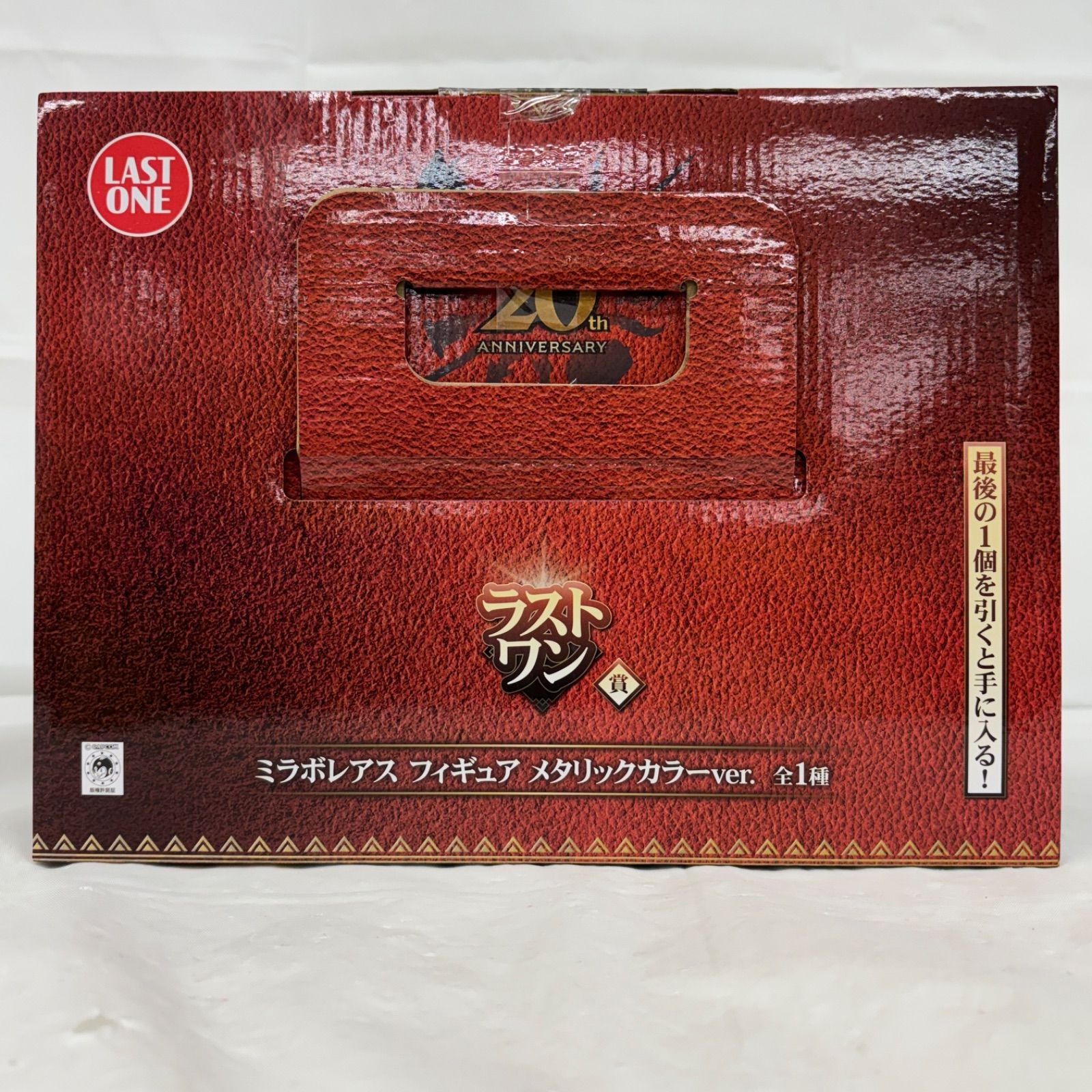 値下げ交渉可】モンスターハンター 20th ラストワン 未開封 フィギュア