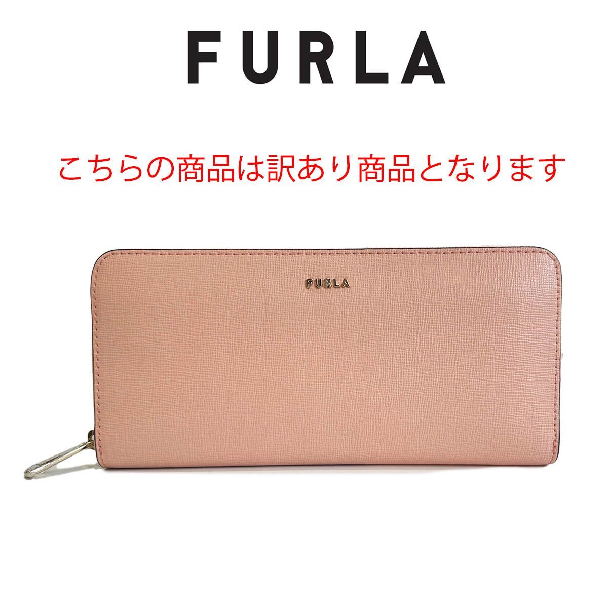 訳あり 新品 フルラ FURLA 長財布 ピンク系 PCX8UNO B30 1086S PESCA+