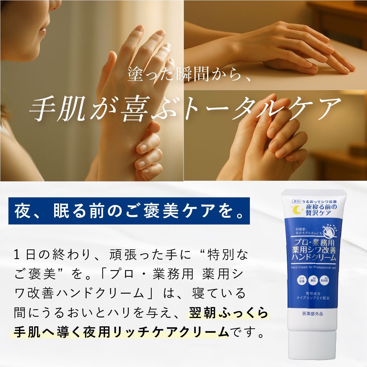 2個セット】ヤーマン プロ業務用 ハンドクリーム 薬用シワ改善ハンド 