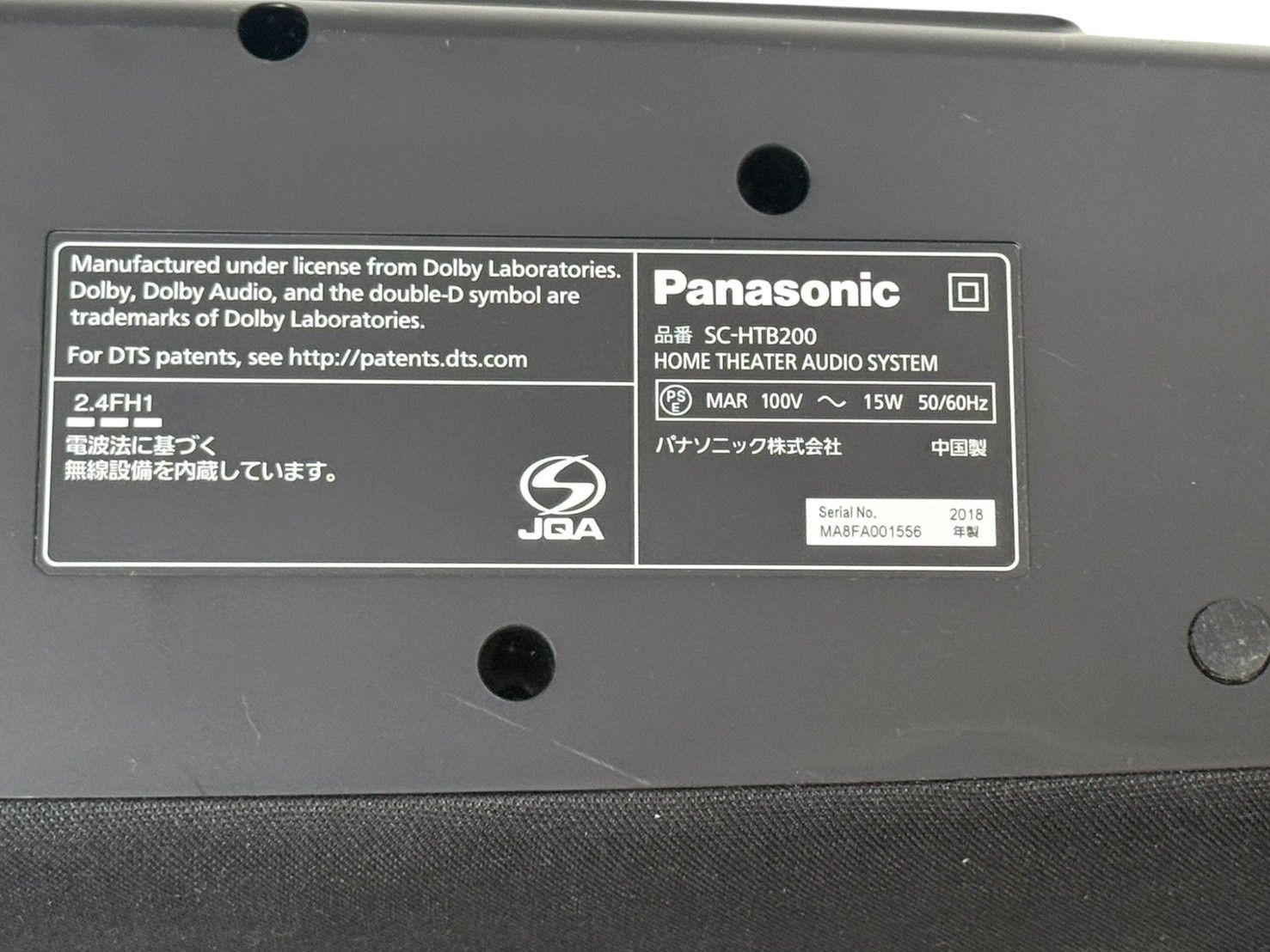 Panasonic (パナソニック) ホームシアターオーディオシステム