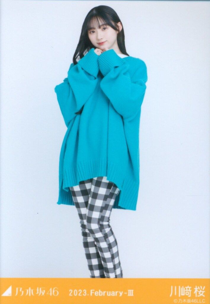 最安値】乃木坂46 生写真 ワンカラーニット 川﨑桜 コンプ 乃木坂46川