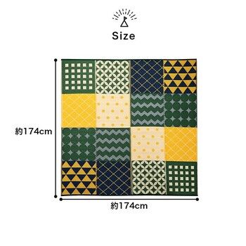 ピクニック 日本製 パッチワーク調 洗える レジャー シート ラグ 約174×174cmブロード 4956642614272 ピクニック 日本製 パッチワーク調 洗える レジャー シート ラグ 約174×174cmブロード 4956642614272