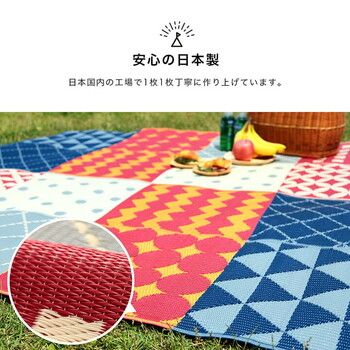 ピクニック 日本製 パッチワーク調 洗える レジャー シート ラグ 約174×174cmブロード 4956642614272 ピクニック 日本製 パッチワーク調 洗える レジャー シート ラグ 約174×174cmブロード 4956642614272