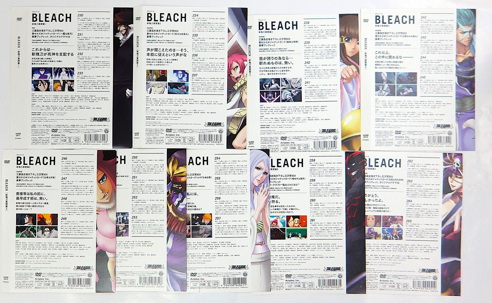 BLEACH　斬魄刀異聞 全9巻セット Amazon.co.jp: BLEACH 斬魄刀異聞篇 [レンタル落ち] (全9巻