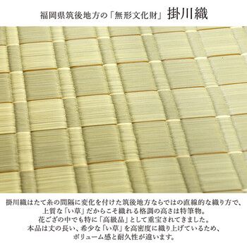 カーペット 純国産 掛川織 花ござ 本間3畳 約 い草 敷物 松川